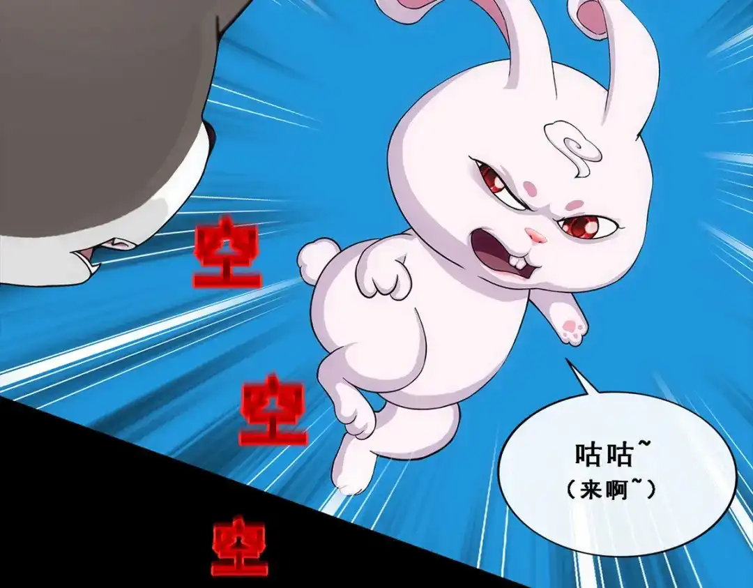 《解离妖圣》第231话 第17页