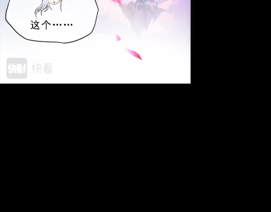 《解离妖圣》第231话 第146页