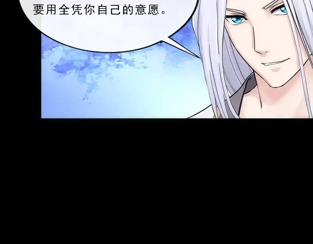 《解离妖圣》第231话 第134页