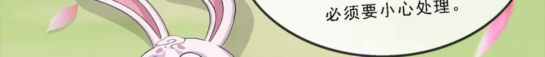《解离妖圣》第231话 第69页