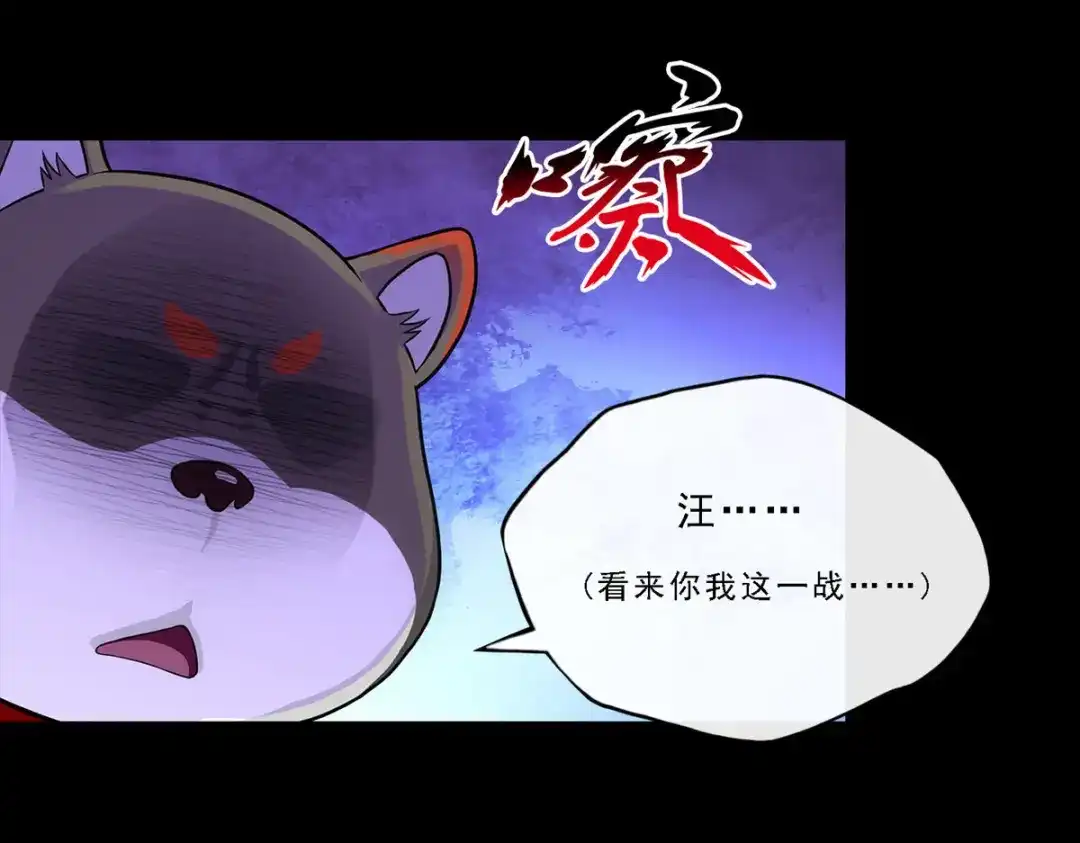 《解离妖圣》第231话 第10页