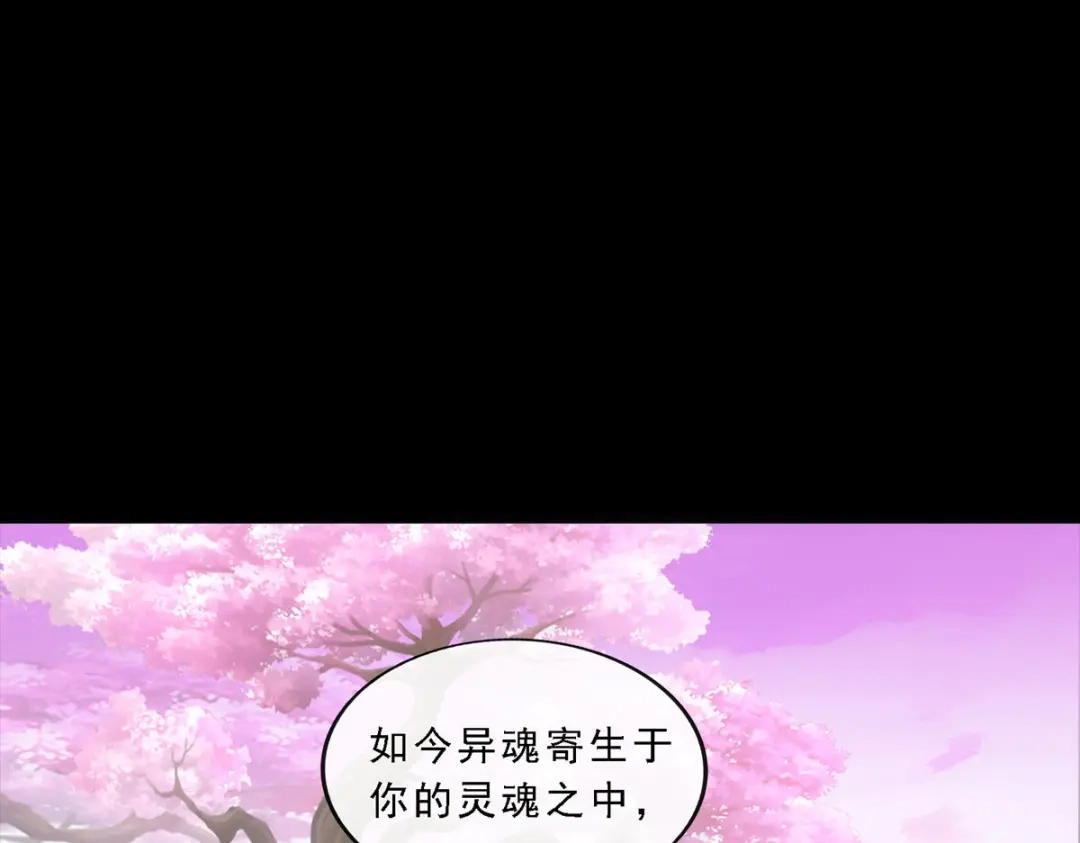 《解离妖圣》第231话 第128页