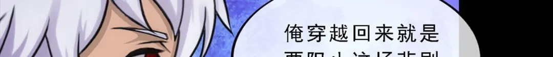 《解离妖圣》第231话 第96页