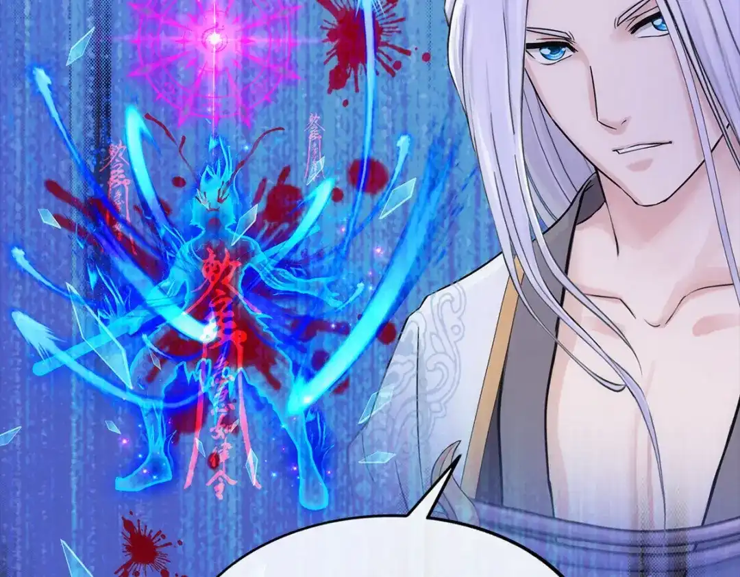 《解离妖圣》第231话 第125页