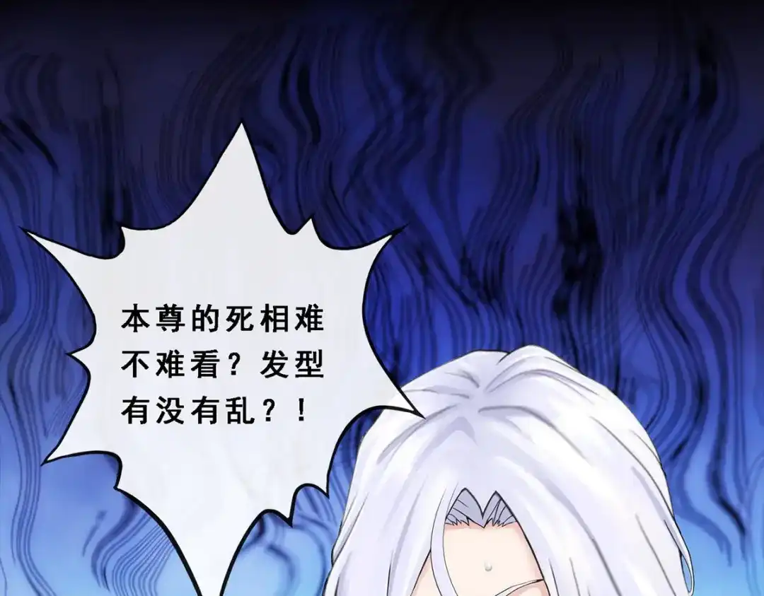 《解离妖圣》第231话 第92页