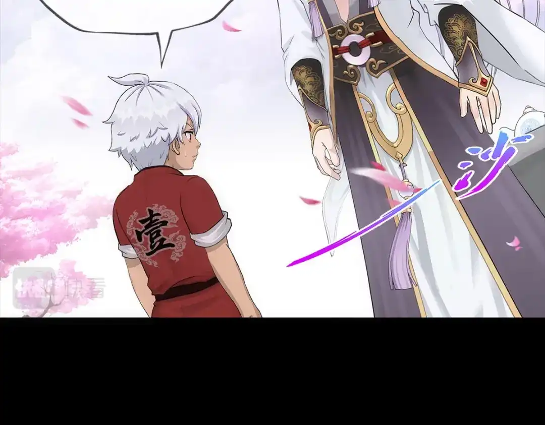 《解离妖圣》第231话 第110页