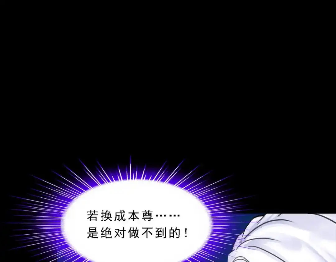 《解离妖圣》第231话 第104页
