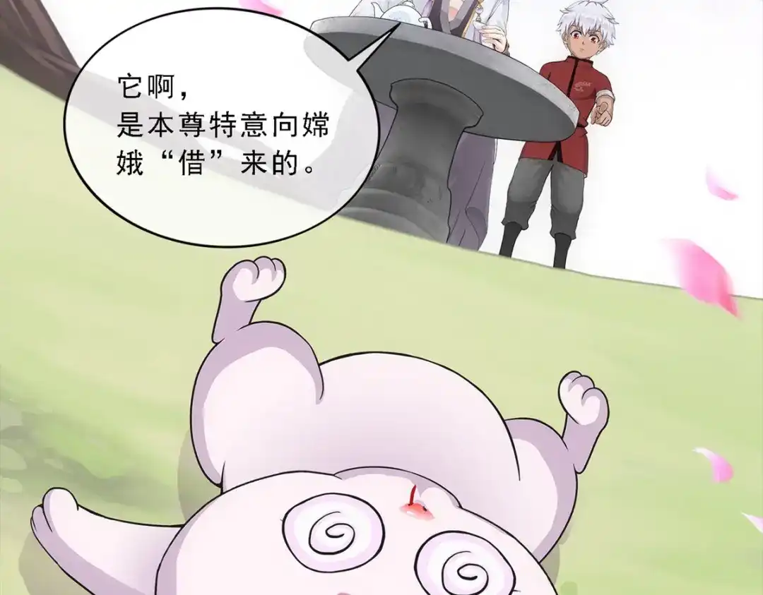 《解离妖圣》第231话 第65页
