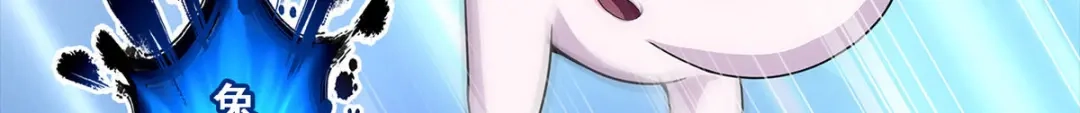 《解离妖圣》第231话 第21页