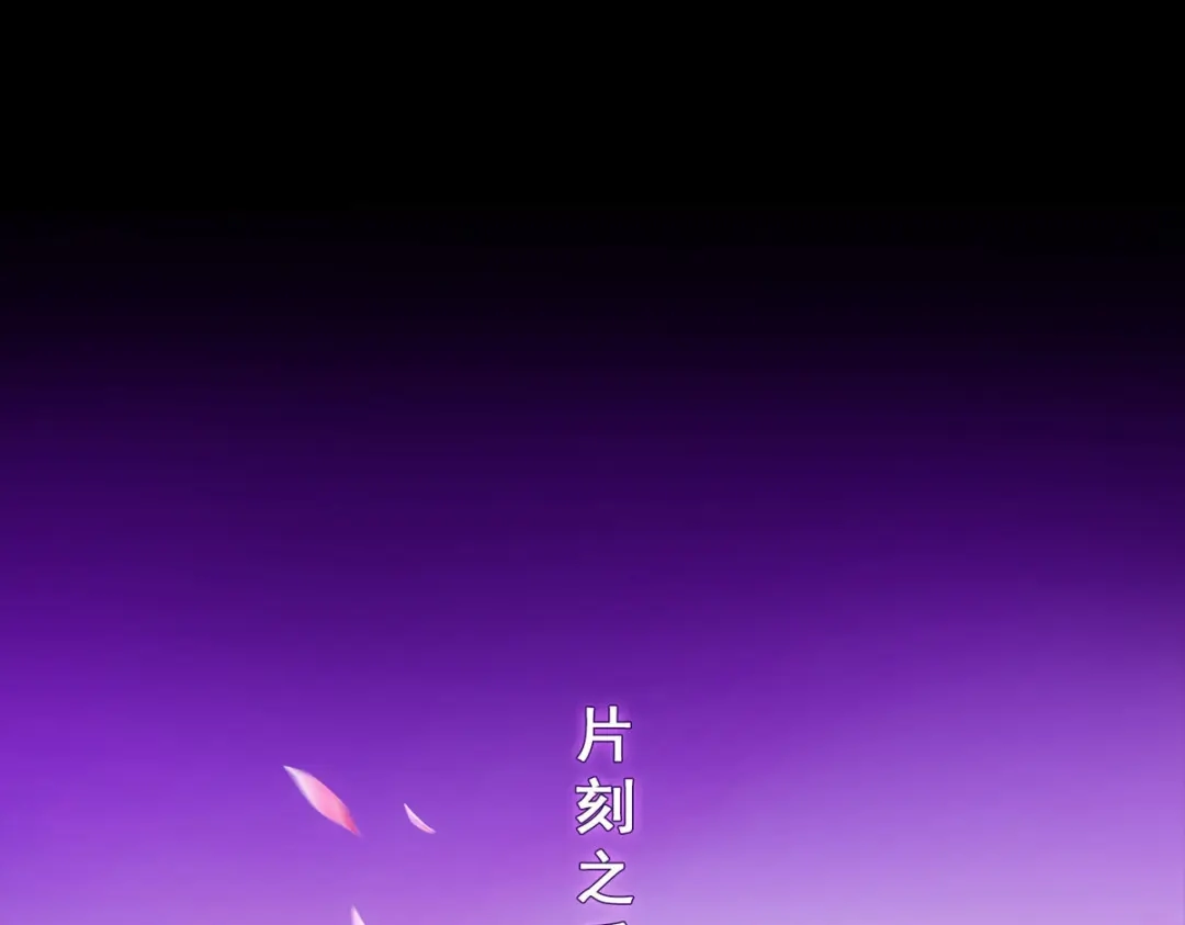 《解离妖圣》第231话 第86页