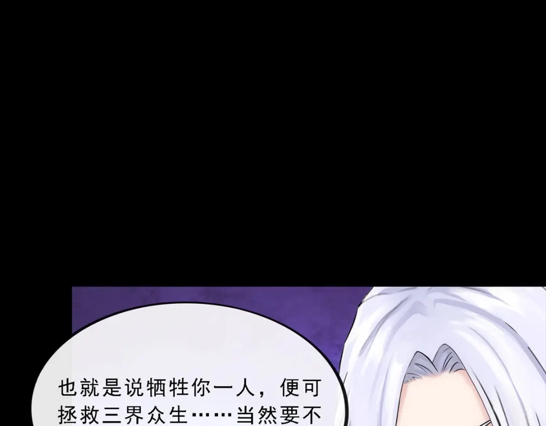 《解离妖圣》第231话 第133页