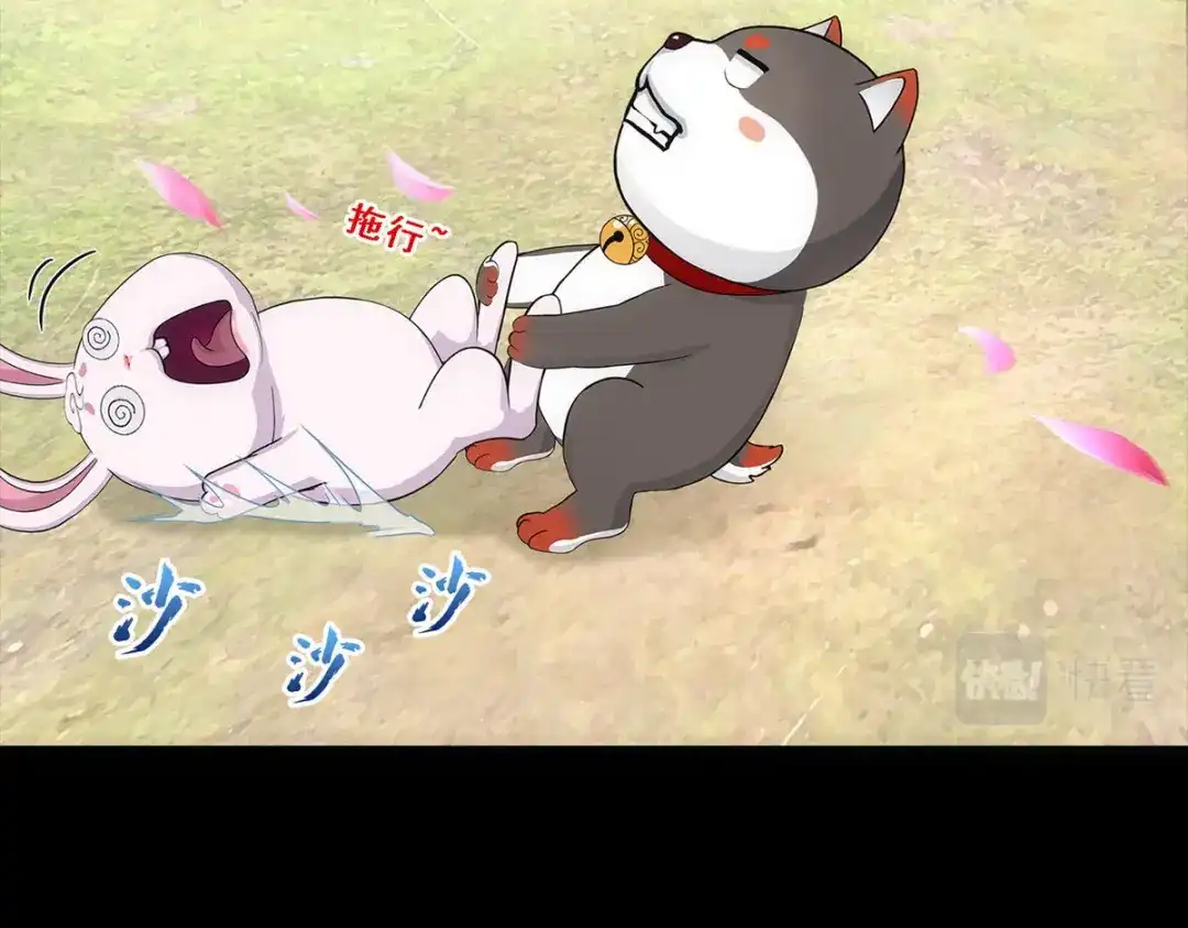 《解离妖圣》第231话 第131页