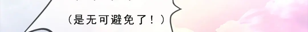 《解离妖圣》第231话 第12页