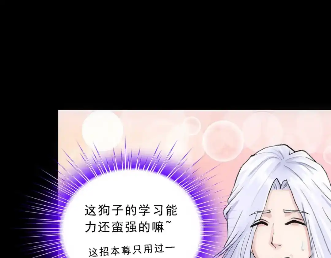 《解离妖圣》第231话 第47页