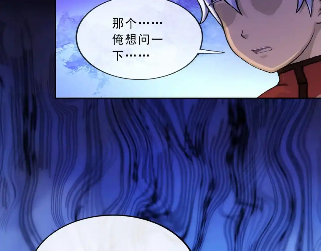 《解离妖圣》第231话 第140页