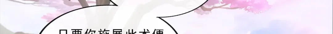 《解离妖圣》第231话 第129页