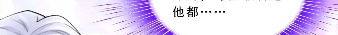《解离妖圣》第231话 第60页