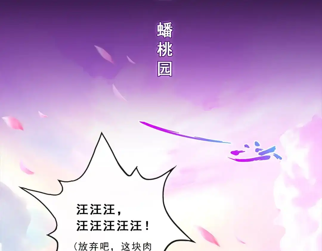 《解离妖圣》第231话 第5页