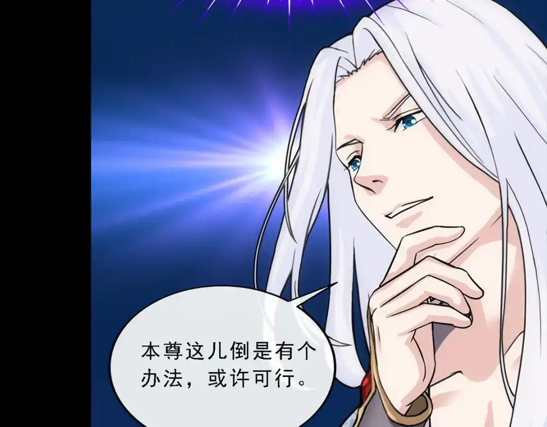 《解离妖圣》第231话 第113页
