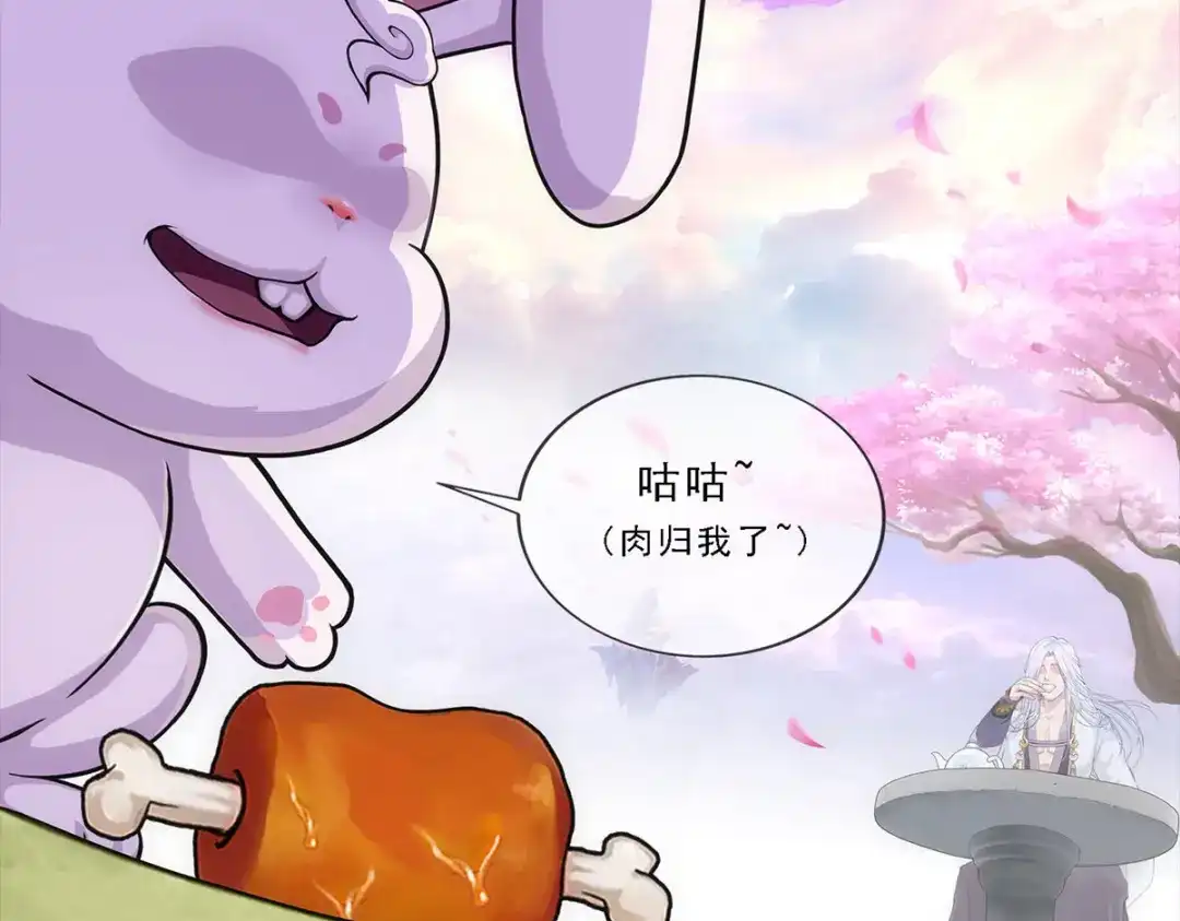 《解离妖圣》第231话 第31页