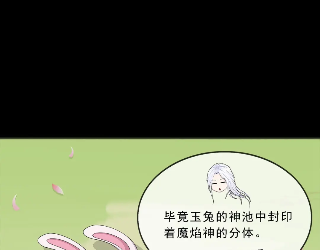 《解离妖圣》第231话 第68页