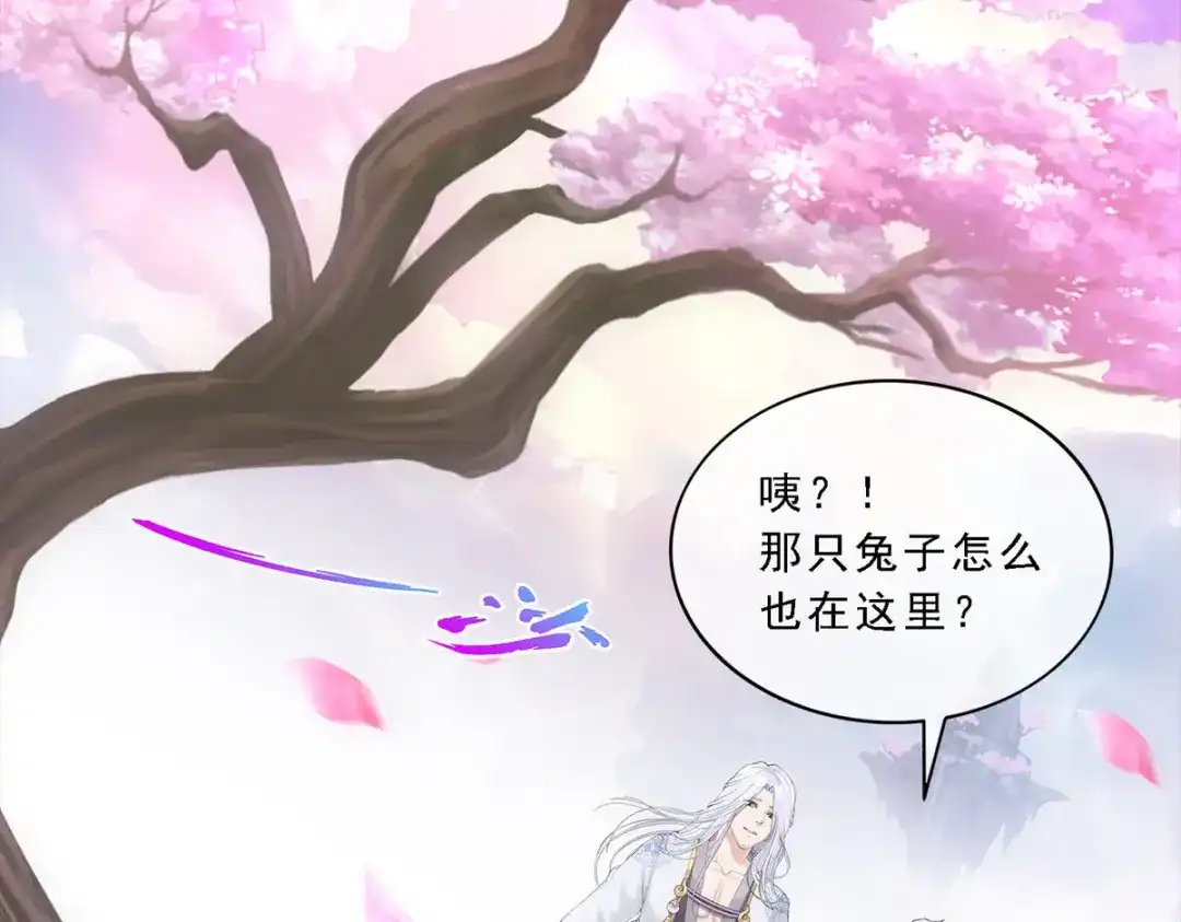 《解离妖圣》第231话 第64页