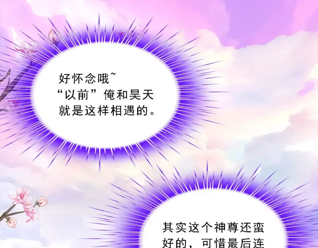 《解离妖圣》第231话 第59页