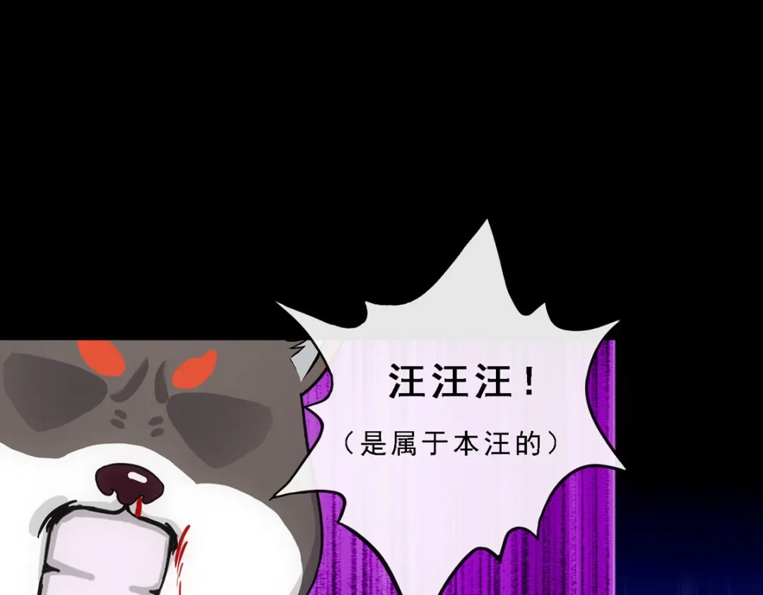 《解离妖圣》第231话 第40页