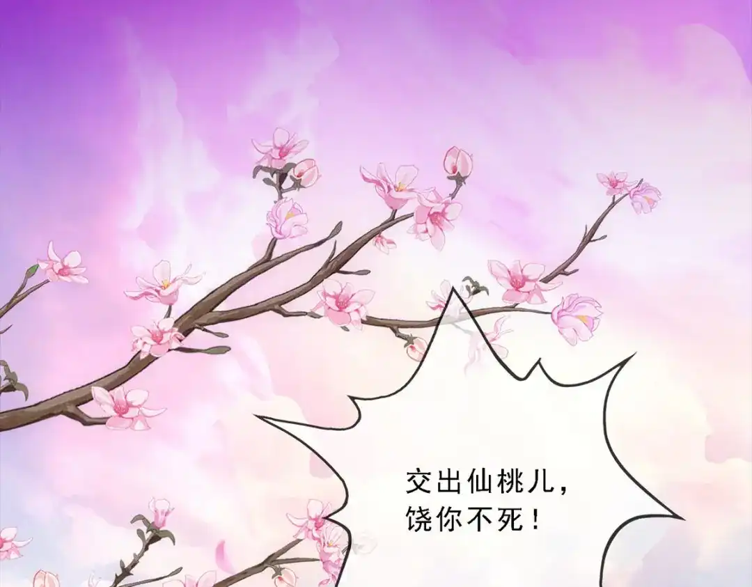 《解离妖圣》第231话 第52页
