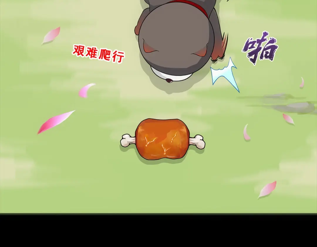 《解离妖圣》第231话 第71页