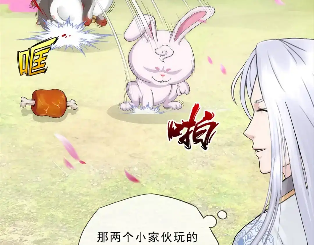 《解离妖圣》第231话 第25页