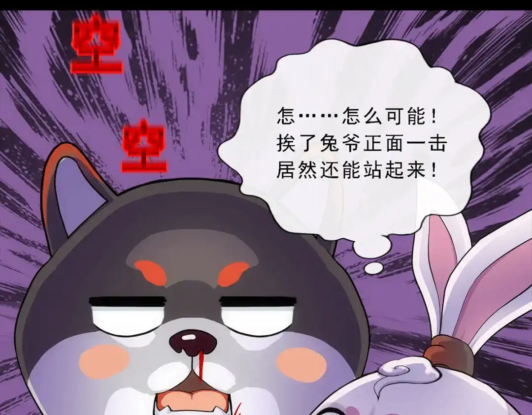 《解离妖圣》第231话 第37页