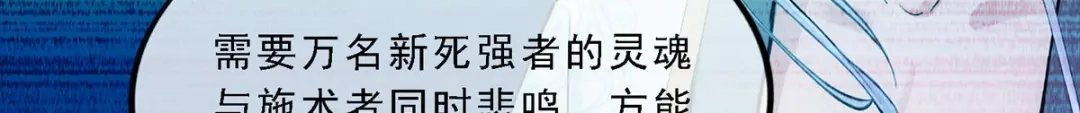 《解离妖圣》第232话 第78页