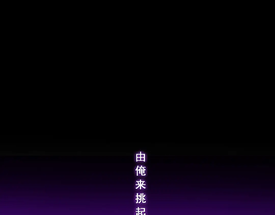 《解离妖圣》第232话 第118页