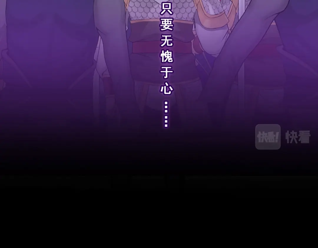《解离妖圣》第232话 第140页