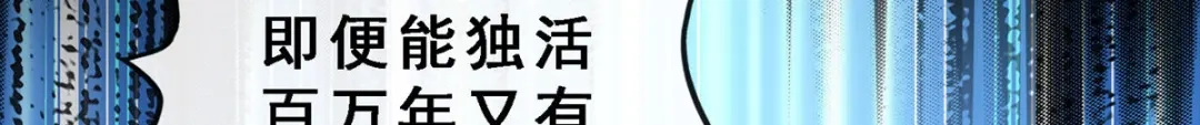 《解离妖圣》第232话 第51页