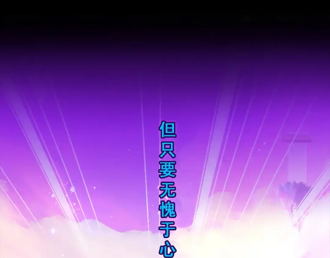 《解离妖圣》第232话 第142页