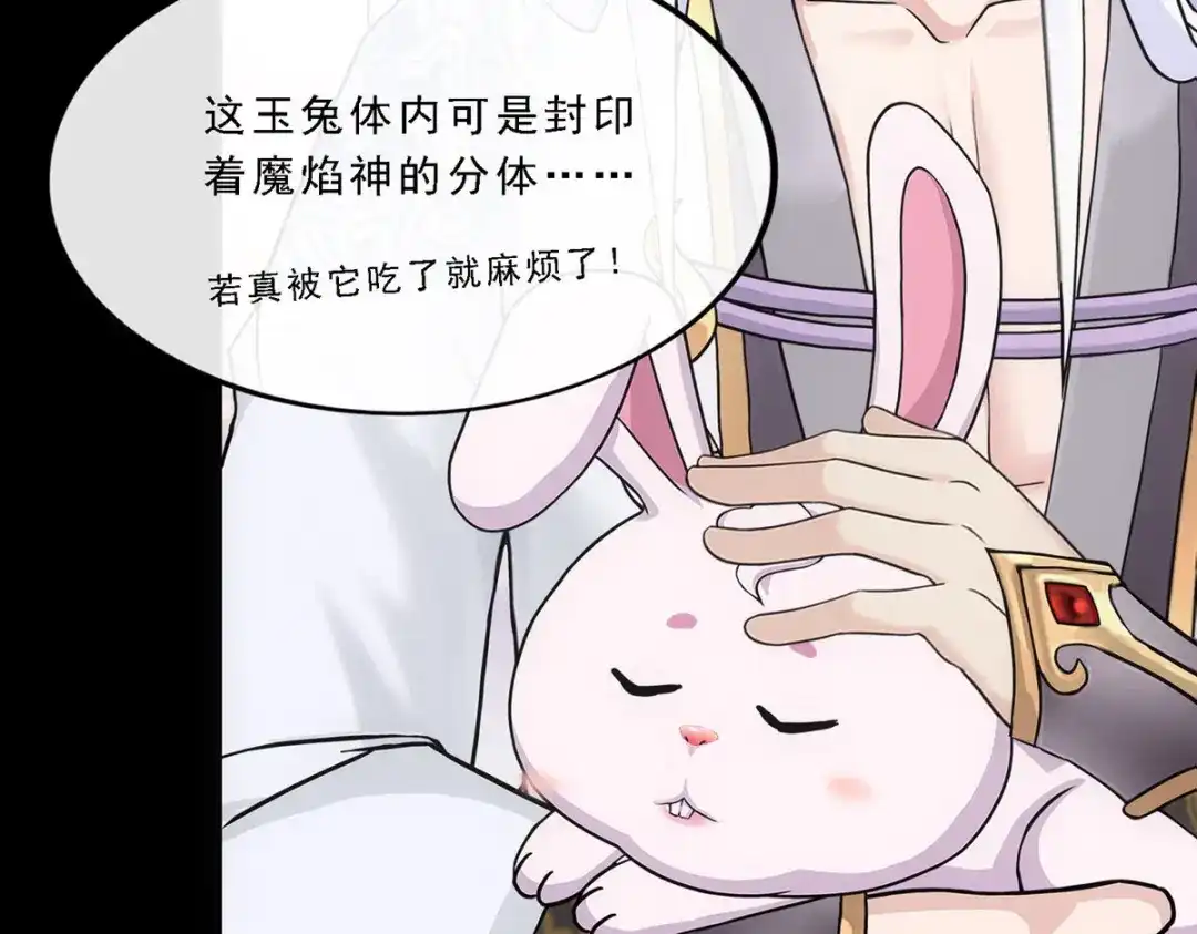 《解离妖圣》第232话 第10页