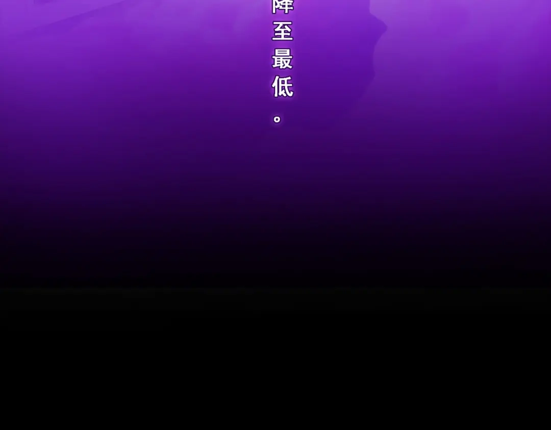 《解离妖圣》第232话 第128页