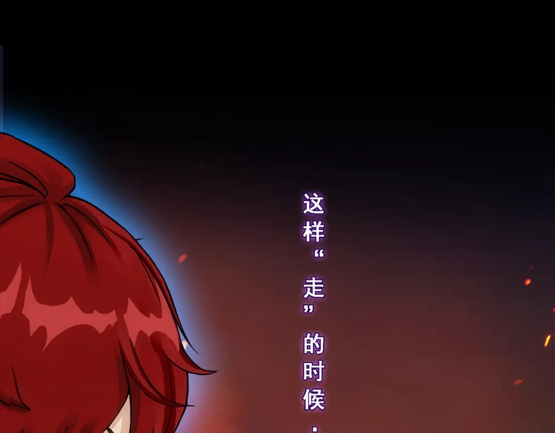 《解离妖圣》第232话 第106页