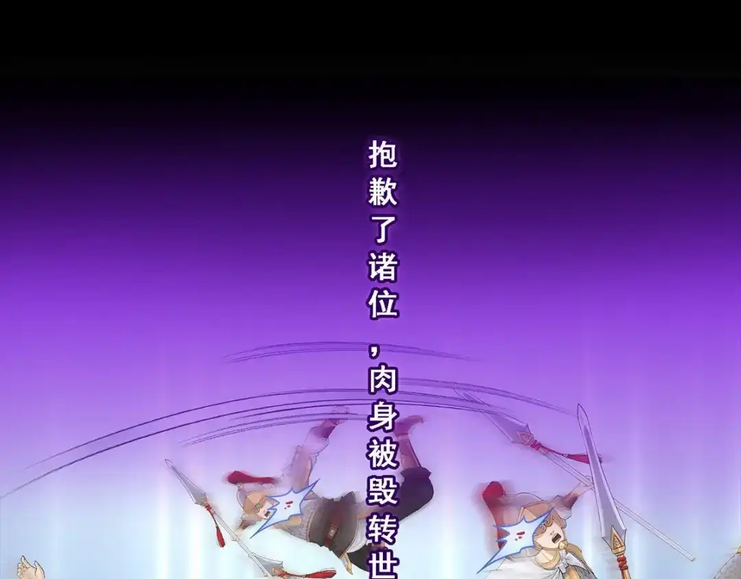 《解离妖圣》第232话 第130页