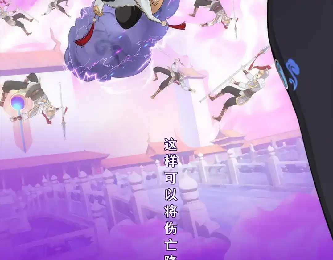 《解离妖圣》第232话 第127页