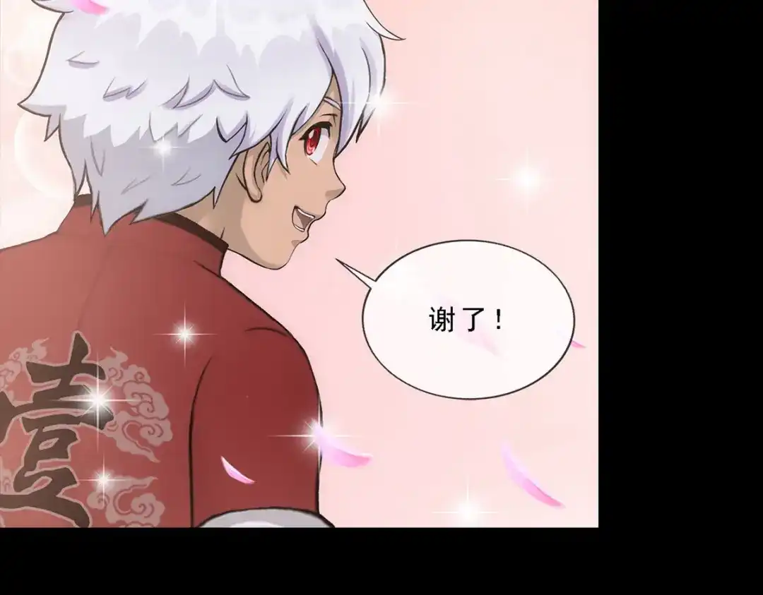 《解离妖圣》第232话 第88页