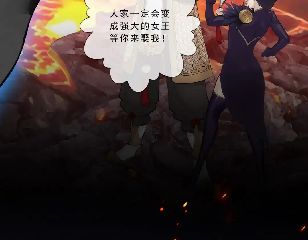《解离妖圣》第232话 第109页