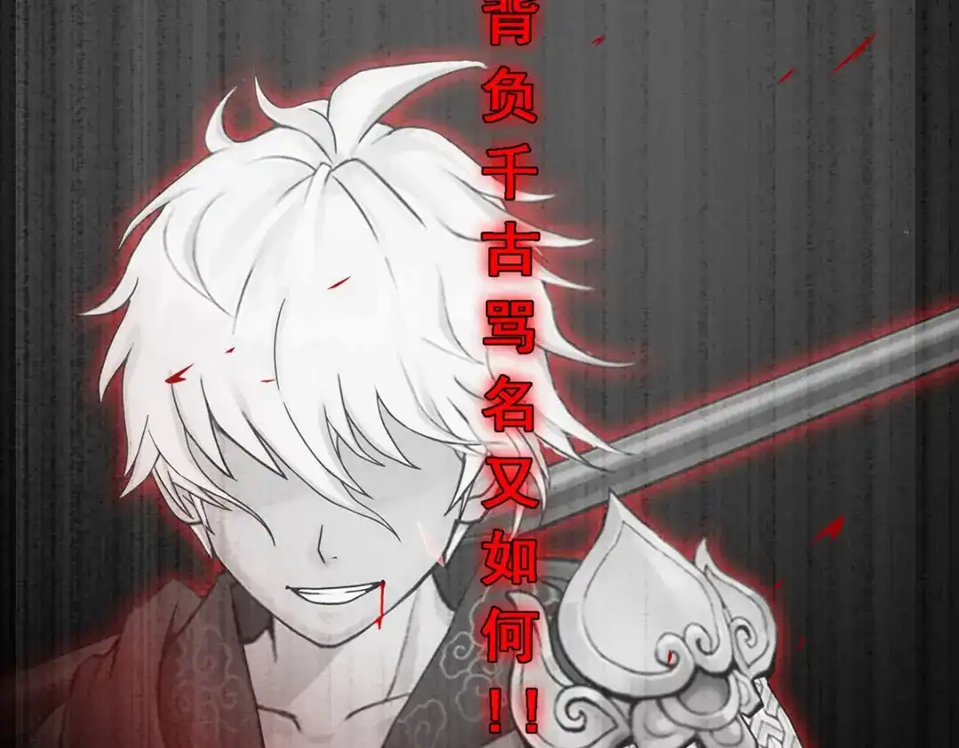 《解离妖圣》第232话 第148页