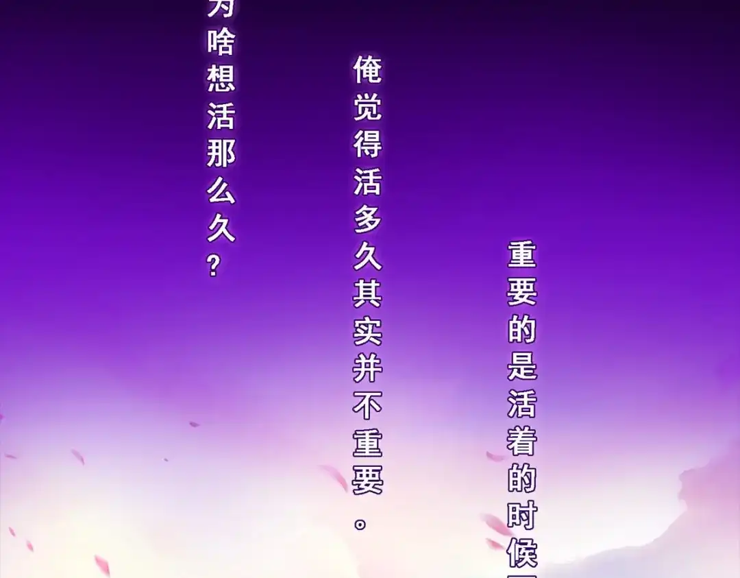 《解离妖圣》第232话 第101页