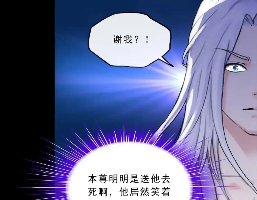 《解离妖圣》第232话 第91页