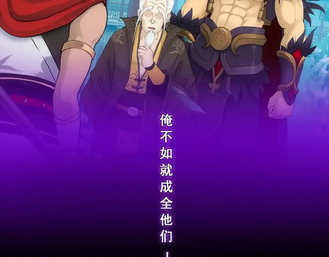 《解离妖圣》第232话 第116页