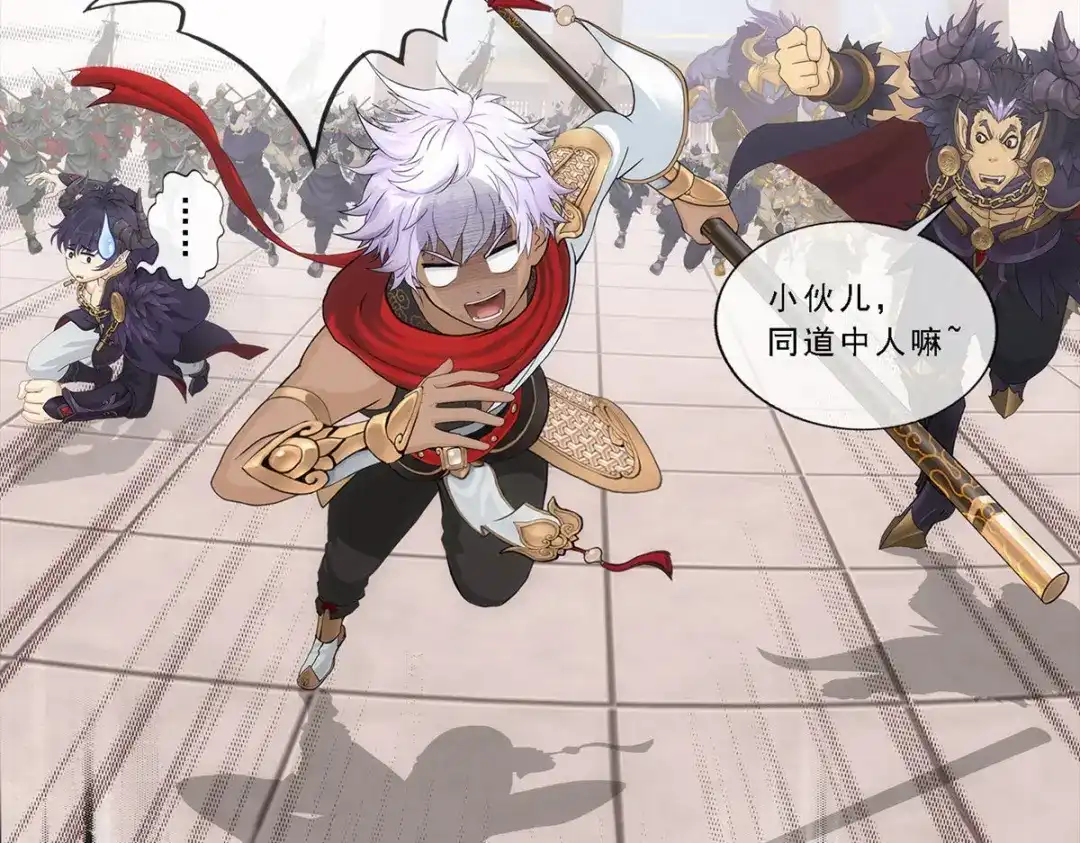 《解离妖圣》第232话 第145页