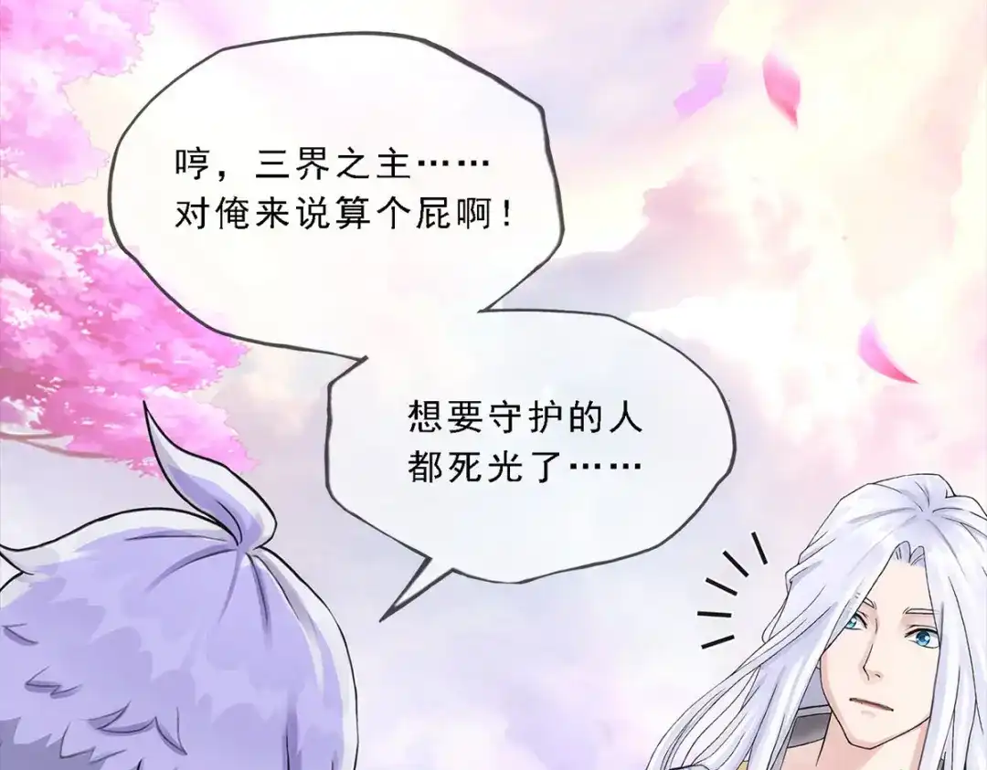 《解离妖圣》第232话 第47页